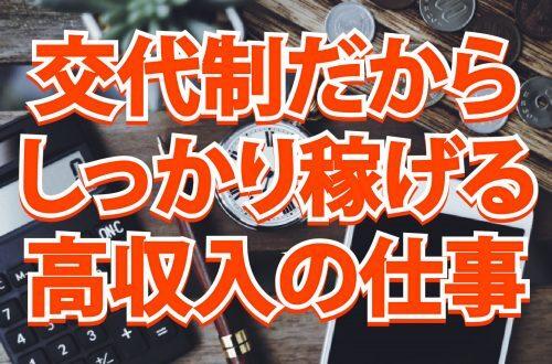 株式会社プロサポートの仕事画像1