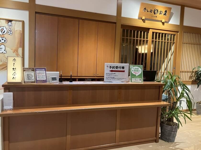 癒し処ゆめみ 草津店の制服1