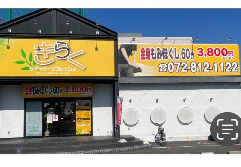 クイックリフレッシュ きらく 寝屋川店の仕事画像2