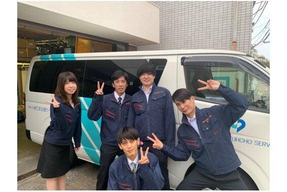 新日本空調サービス東京の制服5