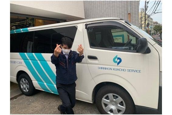 新日本空調サービス東京の制服6