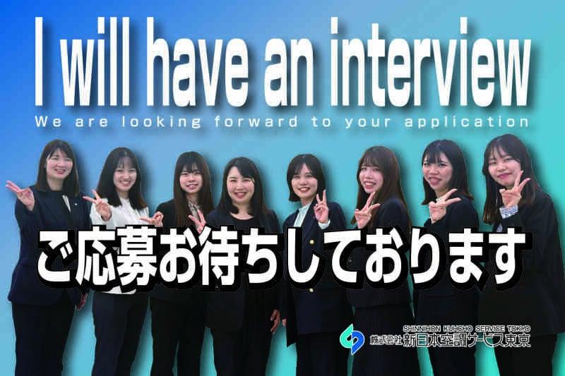 新日本空調サービス東京の仕事画像1