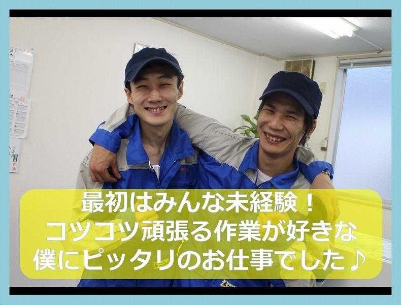 新日本空調サービス東京の仕事画像3