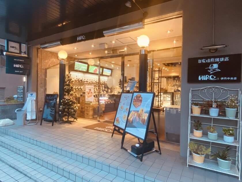 ヒロコーヒー伊丹中央店の制服3