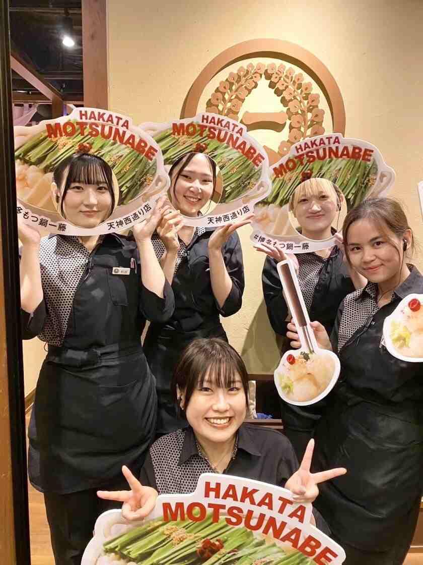 もつ鍋一藤西通り店の制服1