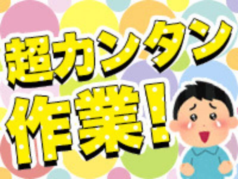 株式会社マシモ 川越支店の仕事画像1