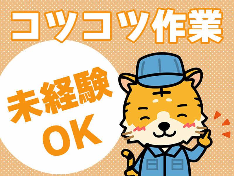 株式会社マシモ 川越支店の仕事画像3