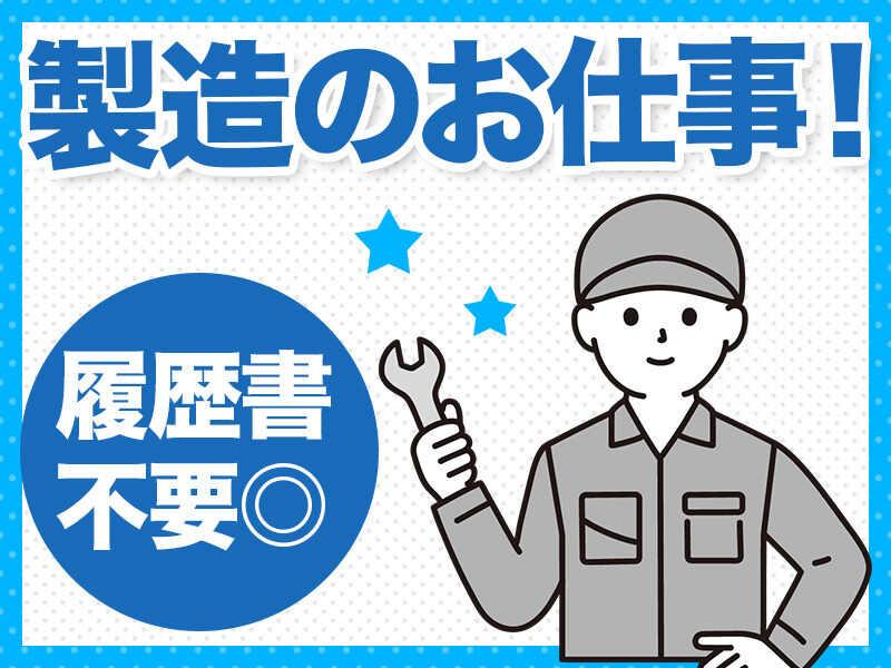 株式会社マシモ 川越支店の仕事画像1