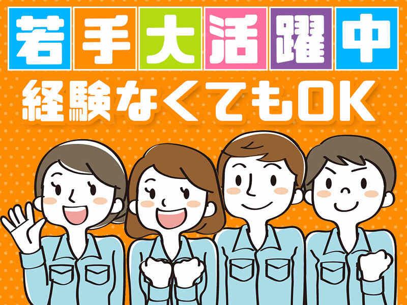 株式会社マシモ 川越支店の仕事画像2