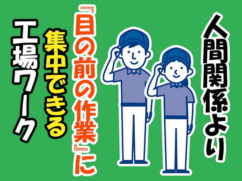 株式会社マシモ 川越支店の仕事画像1