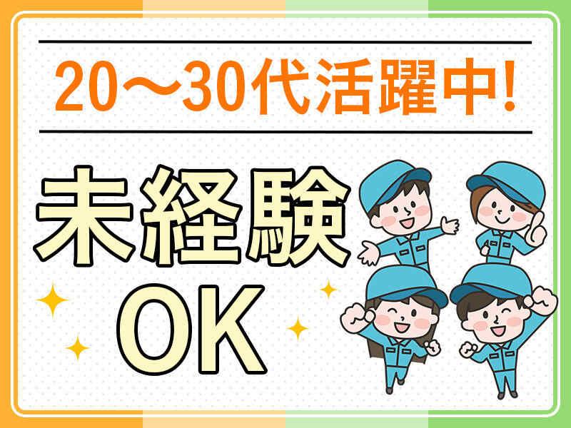 株式会社マシモ 川越支店の仕事画像1