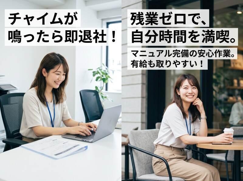 株式会社マシモ 川越支店の仕事画像1
