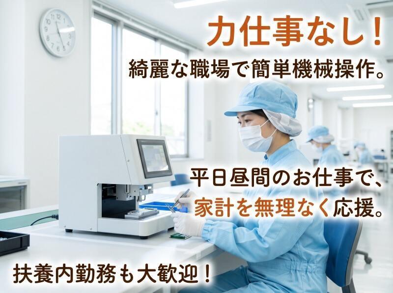 株式会社マシモ 川越支店の仕事画像1
