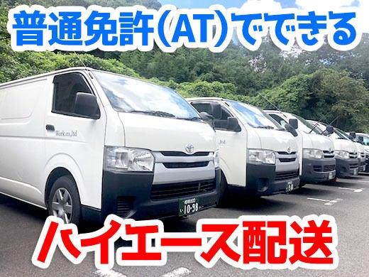 有限会社ワーク厚木営業所 採用窓口の仕事画像2