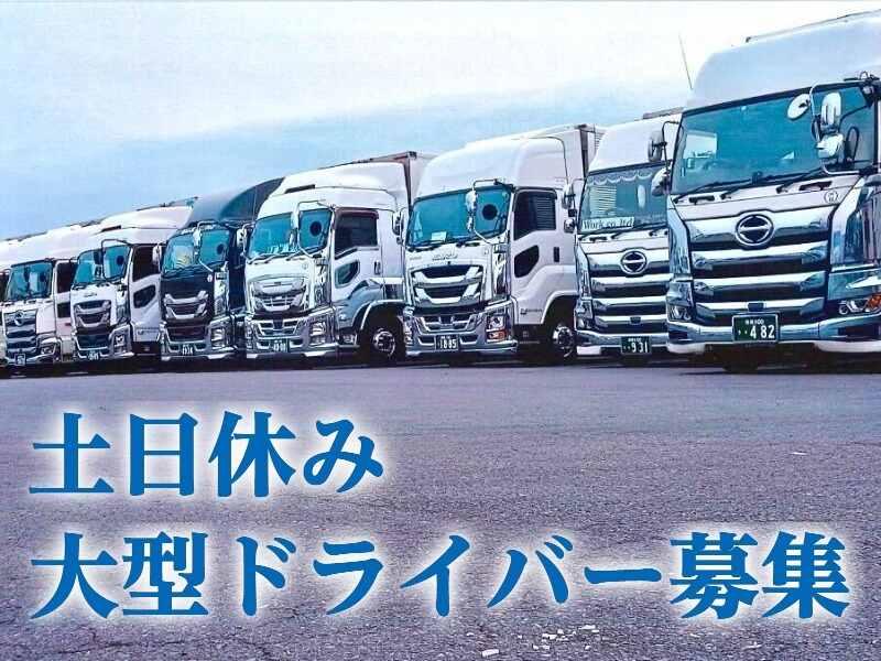 有限会社ワーク 厚木第二営業所の仕事画像1