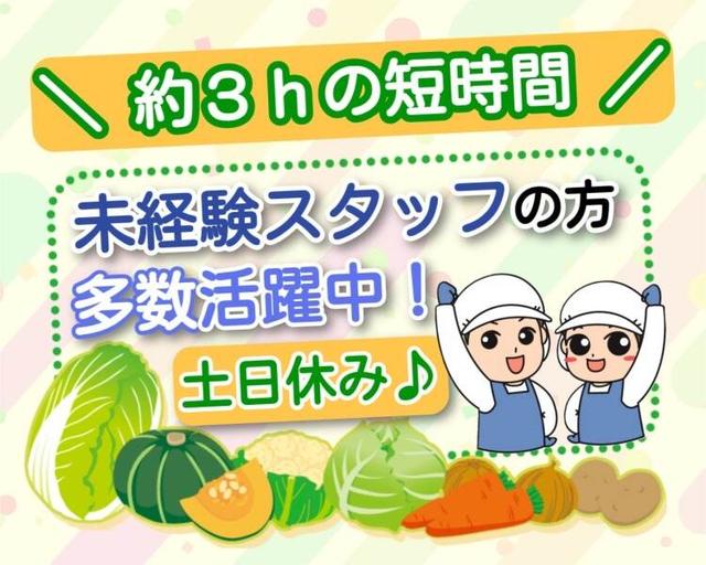 特養での調理補助/13~16時迄の勤務/40代~60代活躍中/週休2日(フード・飲食、海津市)のイメージ画像