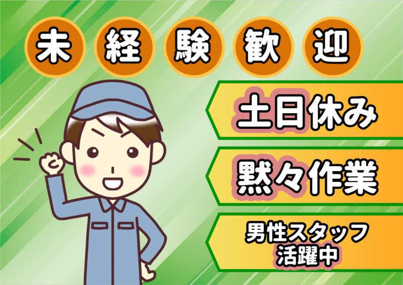 株式会社PARCONの仕事画像1