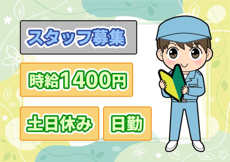 株式会社PARCONの仕事画像1