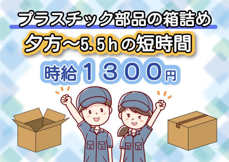 株式会社PARCONの仕事画像1