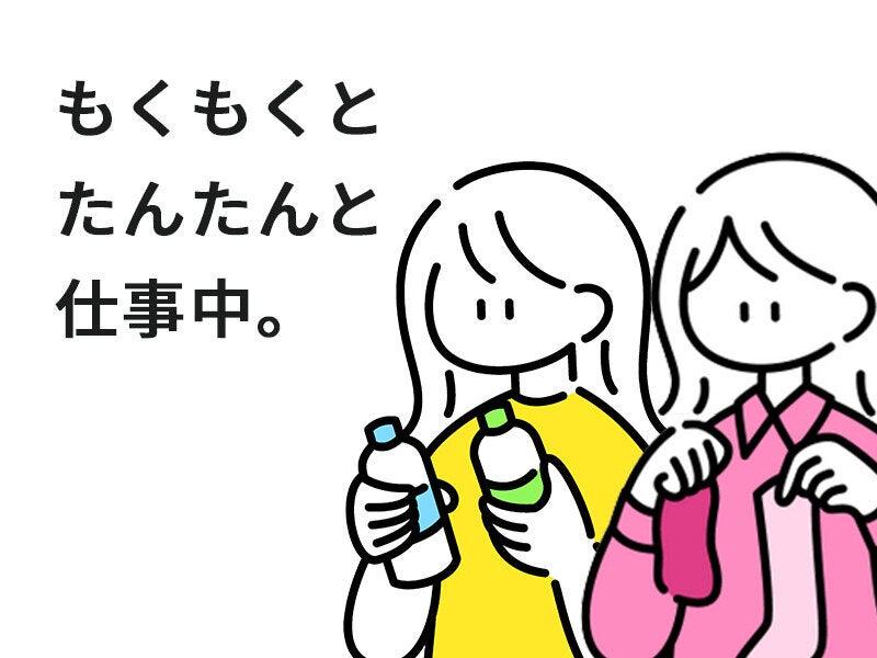 株式会社マイワーク 本厚木営業所【mw 採】の仕事画像1