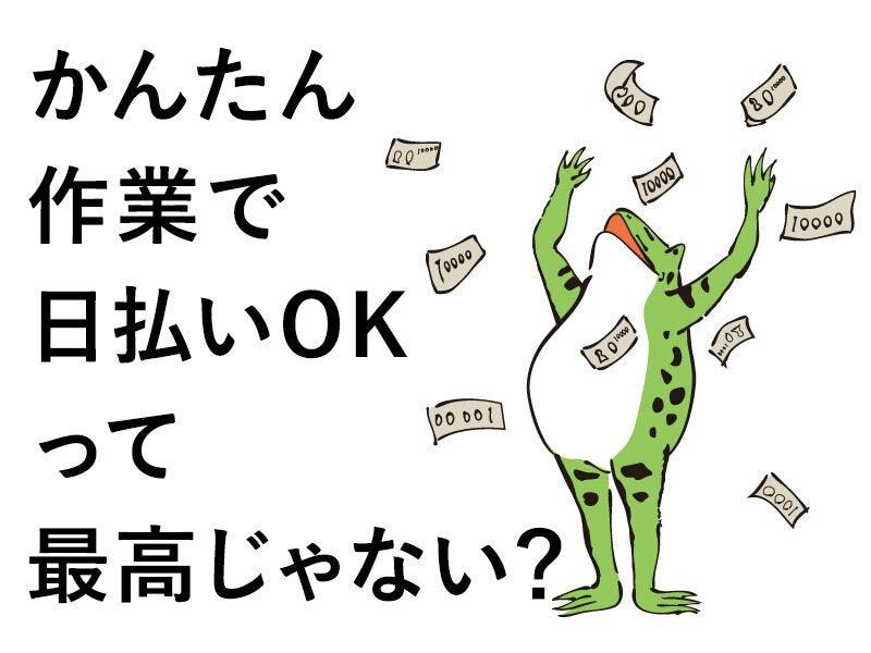 株式会社マイワーク 立川営業所【mw 採】の仕事画像3