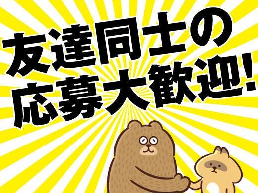 株式会社マイワーク 久喜営業所【mw 採】の仕事画像2