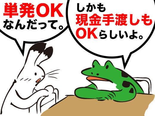 株式会社マイワーク 本厚木営業所【mw 採】の仕事画像1