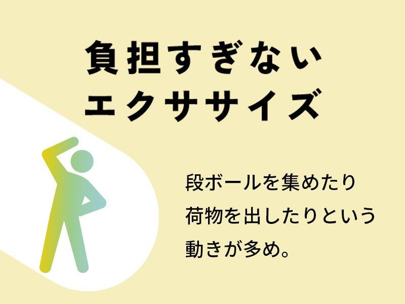 株式会社マイワーク 守谷営業所【mw 採】の仕事画像2