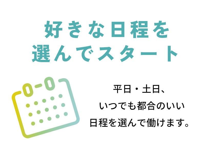 株式会社マイワーク 守谷営業所【mw 採】の仕事画像1