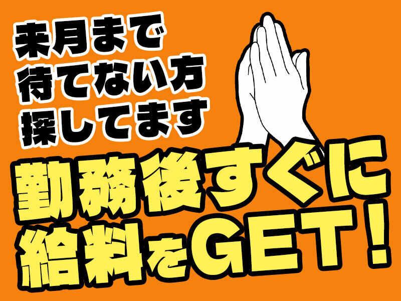 株式会社マイワーク 久喜営業所【mw 採】の仕事画像3