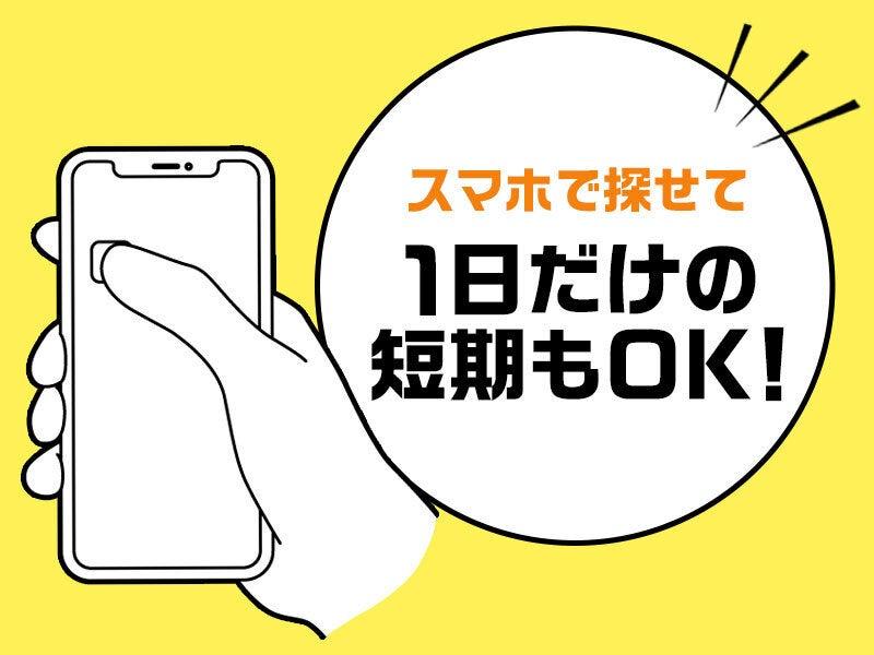 株式会社マイワーク 本厚木営業所【mw 採】の仕事画像2