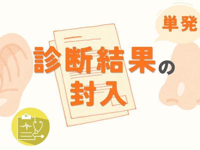 株式会社マイワーク 蒲田営業所【mw 採】の仕事画像1