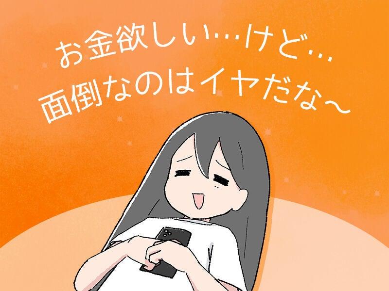 株式会社マイワーク 茨木営業所【mw 採】の仕事画像1