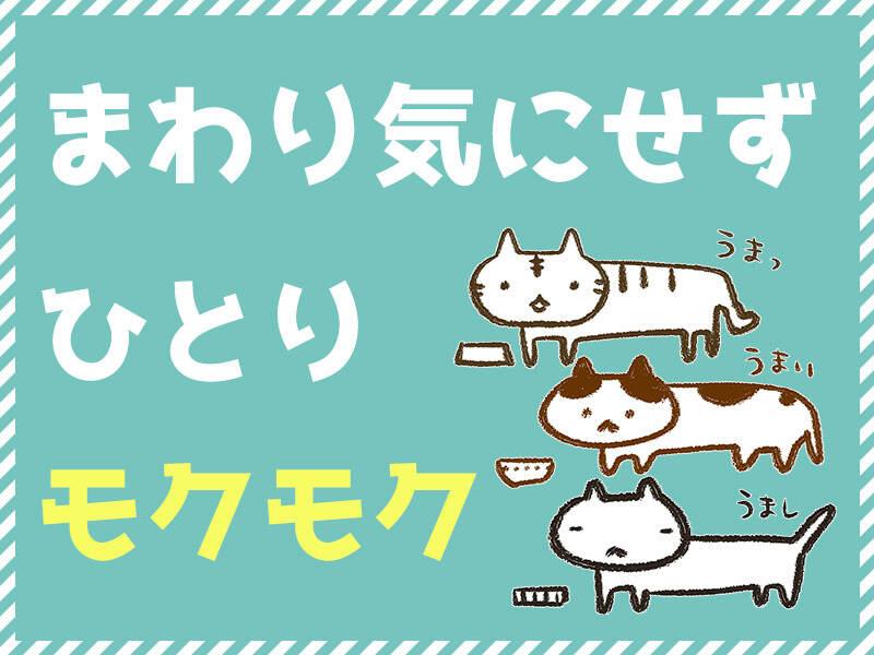 株式会社マイワーク 茨木営業所【mw 採】の仕事画像1