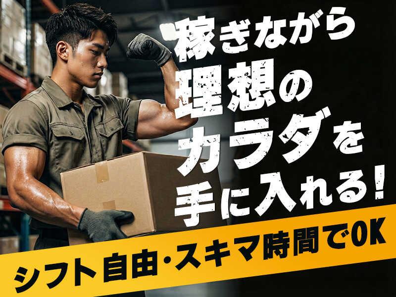 株式会社マイワーク 茨木営業所【mw 採】の仕事画像2