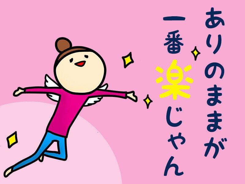 株式会社マイワーク 千葉営業所【mw 採】の仕事画像1