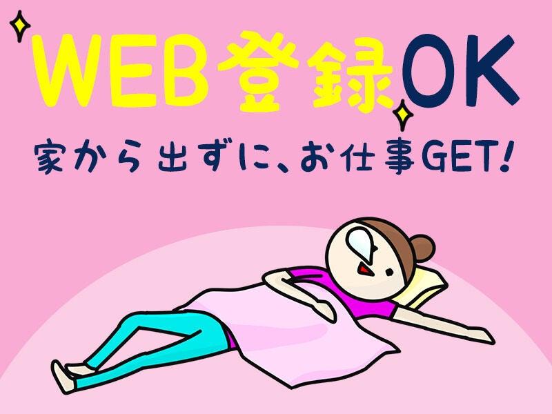 株式会社マイワーク 千葉営業所【mw 採】の仕事画像2