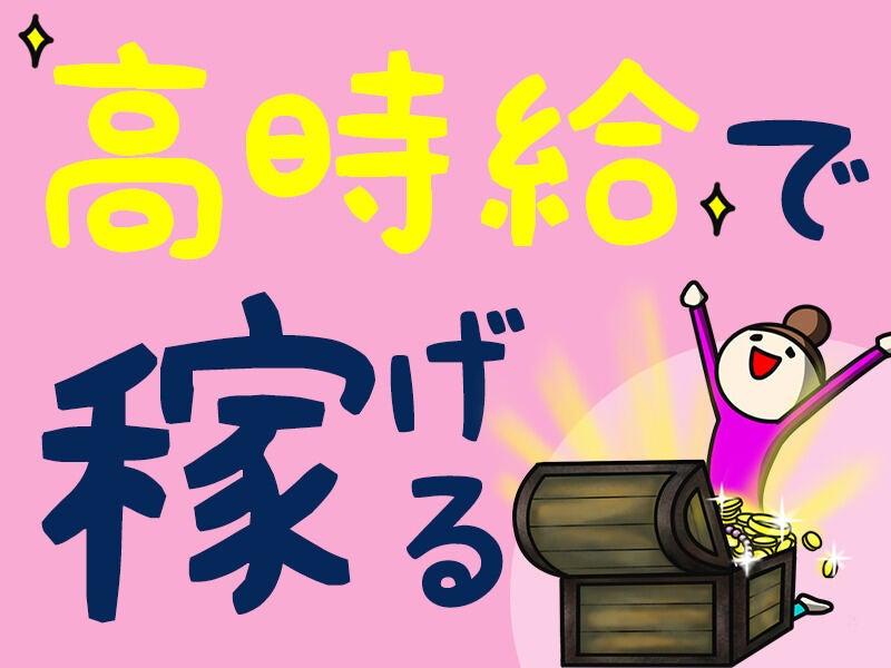 株式会社マイワーク 千葉営業所【mw 採】の仕事画像3