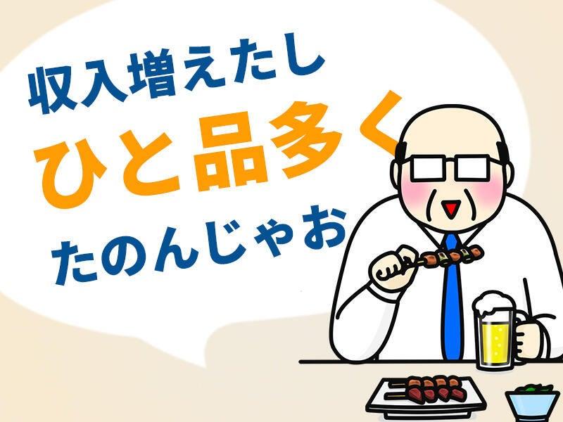 株式会社マイワーク 茨木営業所【mw】の仕事画像2