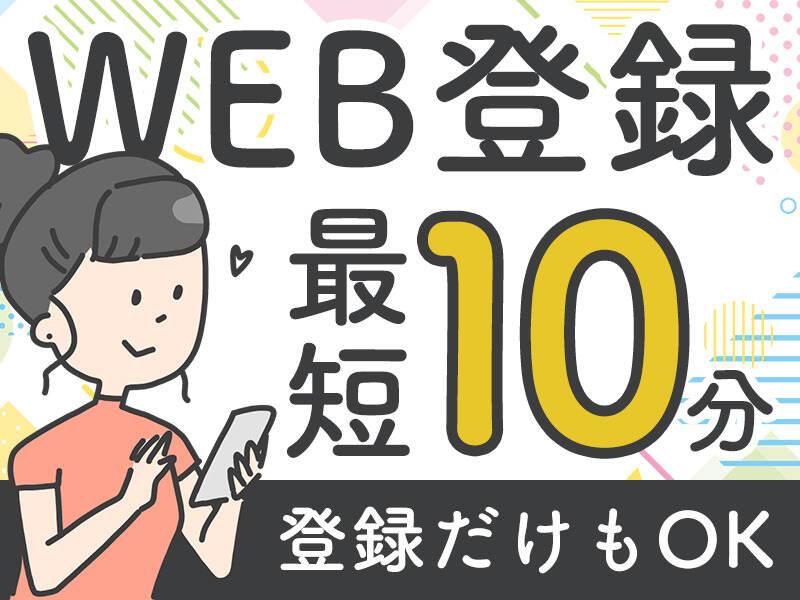 株式会社マイワーク 大阪営業所【mw 採】の仕事画像2
