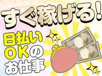 NXキャリアロード株式会社 大阪北事業所の仕事画像2