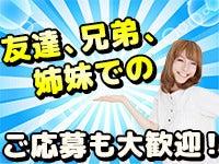 NXキャリアロード株式会社 東関東支店 流山採用の仕事画像2