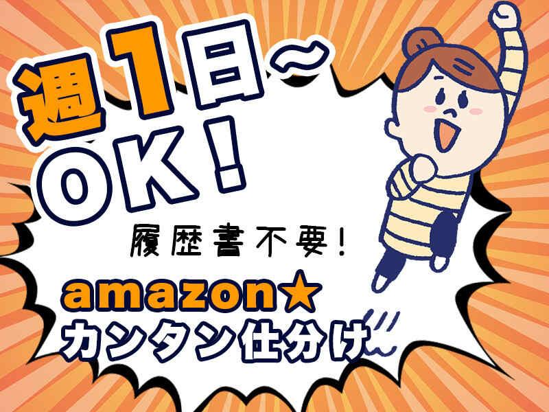 NXキャリアロード株式会社 東関東支店 流山採用の仕事画像1