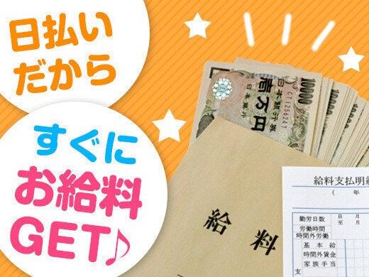 お昼過ぎで終了★Amazon倉庫オープニングスタッフ★(軽作業・物流、流山市)のイメージ画像