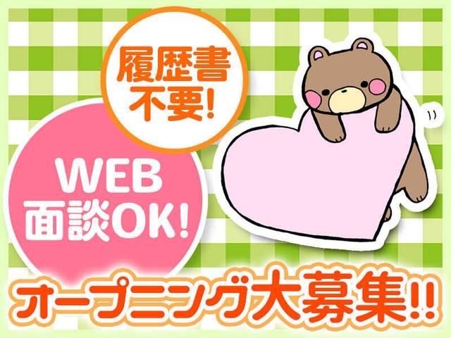 【オープニングスタッフ】日用雑貨を扱うきれいな倉庫(軽作業・物流、比企郡鳩山町)のイメージ画像