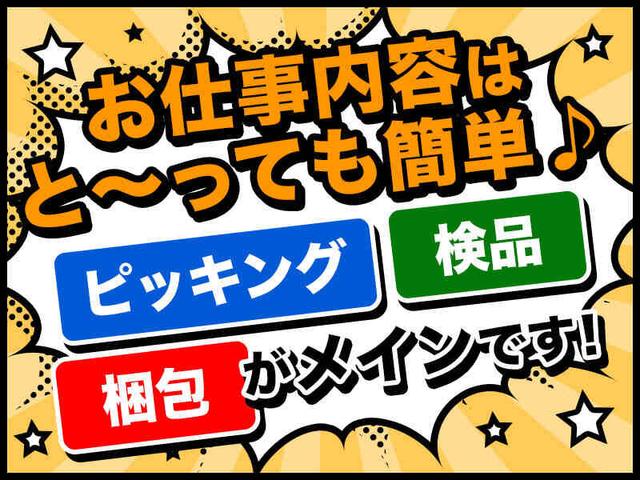 オープニングスタッフ★短時間OK!Amazon流山倉庫(軽作業・物流、流山市)のイメージ画像