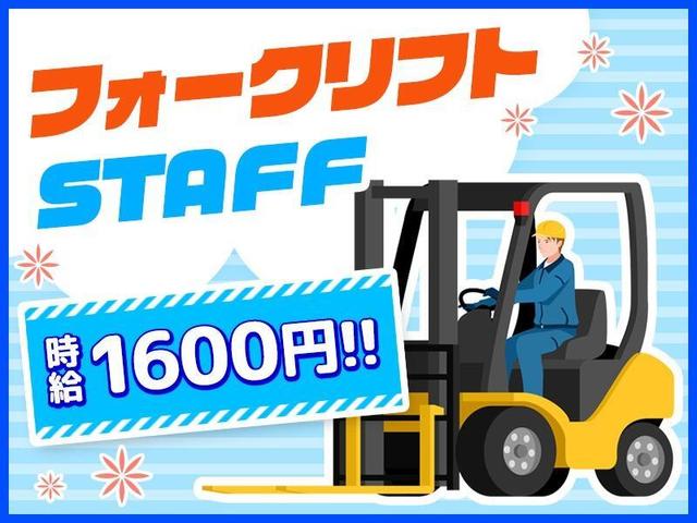 【長期】小型家電を扱う倉庫でのフォークリフト作業員/送迎あり(軽作業・物流、浦安市)のイメージ画像