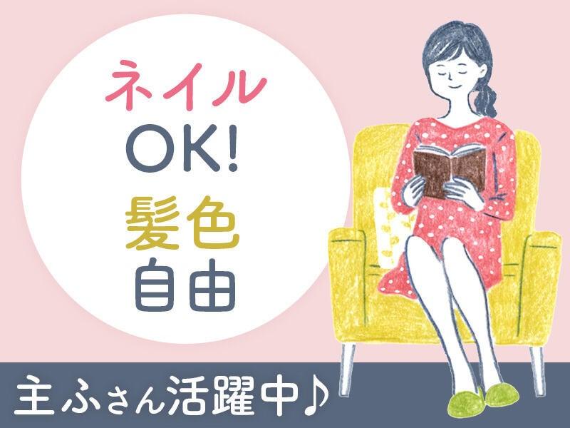 NXキャリアロード株式会社 名古屋支店の仕事画像1