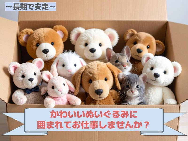NXキャリアロード株式会社 舞浜事業所の仕事画像1