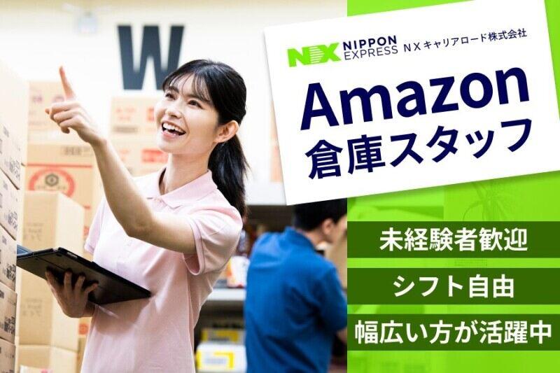 NXキャリアロード株式会社 大阪北事業所の仕事画像1